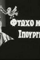Nikos Stavridis