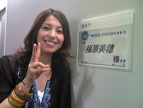 Miho Fukuhara