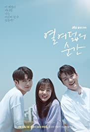 Yeolyeodeolui Soongan 2019 copertina