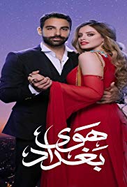 Hawa Baghdad 2019 capa