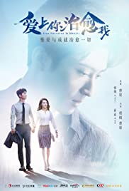 Ai shang ni zhi yu wo 2019 poster