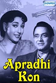 Apradhi Kaun? 1957 copertina