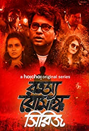 Rahasya Romancha Series (2019) cover