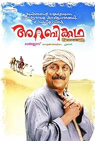 Arabikkatha (2007) cover