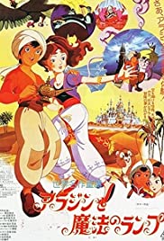 Arajin to maho no ranpu 1982 poster