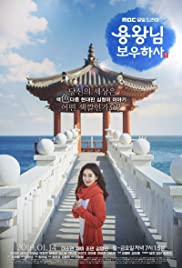 Yongwangnim Bouhasa 2019 capa