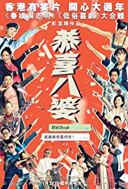 Gong hei bat poh 2019 poster