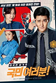 Gungmin Yeoreobun (2019) cover