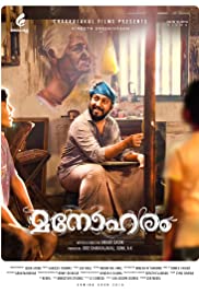 Manoharam (2019) cover