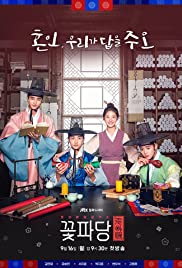 Kkotpadang: Joseonhondamgongjakso 2019 copertina