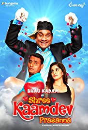 Shree Kaamdev Prasanna 2019 capa