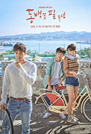 Dongbaekkkot Pil Muryeop (2019) cover