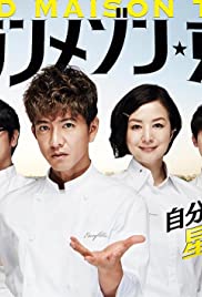 Michelin Three Stars (2019) cover