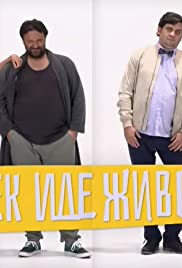 Nek ide zivot (2019) cover