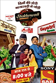 Bhakhawadi (2019) cover