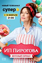 IP Pirogova (2019) cover