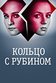 Koltso s rubinom (2018) cover