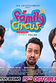 Family Circus (2018) cover