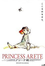 Arîte hime (2001) cover