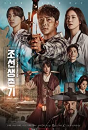 Joseon Saengjongi 2019 capa