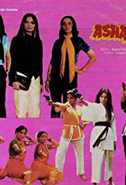 Ashanti 1982 poster