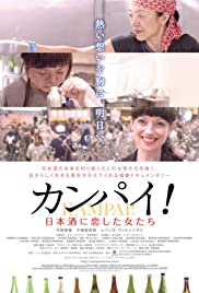 Kampai! Sake Sisters (2019) cover