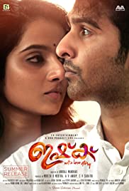 Ishq (2019) cover