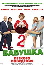 Babushka lyogkogo povedeniya 2 (2019) cover