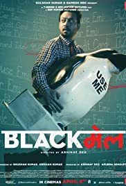Blackmail 2018 poster