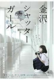 Kanazawa Shutter Girl 2018 poster