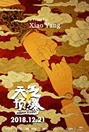 Tian qi yu bao 2018 capa