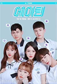 A-TEEN (2018) cover