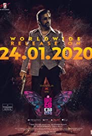 Disco Raja (2020) cover