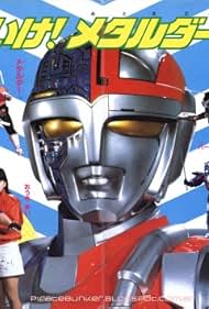 Chôjinki Metalder (1987) cover