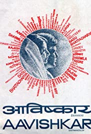 Avishkaar 1974 poster