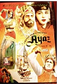 Ayaz (1960) cover