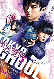 Tôkyô gûru 'S' (2019) cover