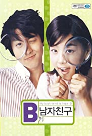 B-hyeong namja chingu 2005 poster