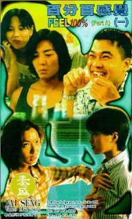 Baak fan baak gam gok (1996) cover