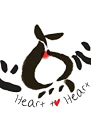 Heart to Heart 2018 capa