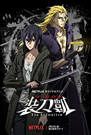 Sword Gai: The Animation 2018 poster