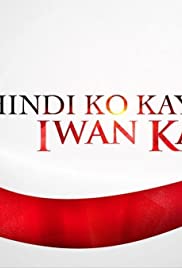 Hindi ko kayang iwan ka 2018 poster