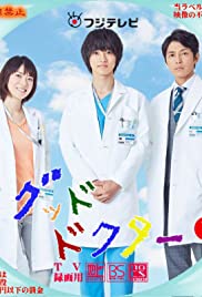 Good Doctor (2018) cover