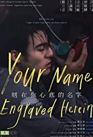 The Name Engraved in Your Heart (2020) cover