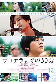 Sayonara made no 30-bun 2020 poster