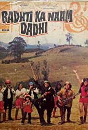 Badhti Ka Naam Dadhi 1974 copertina