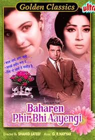 Baharen Phir Bhi Aayengi (1966) cover