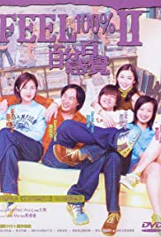 Bai fen bai gan jue 2 (2001) cover