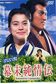 Bakumatsu jyunjyoden (1991) cover