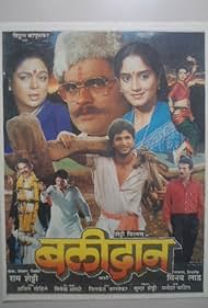 Balidaan (1991) cover